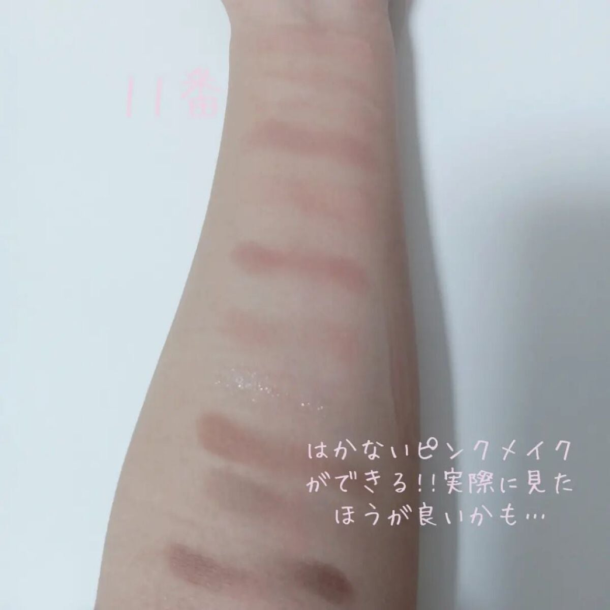 チロルチョコ on LIPS 「どれもはかない色味!!!クリオのアイシャドウすごくかわいいリピ..」(2枚目)