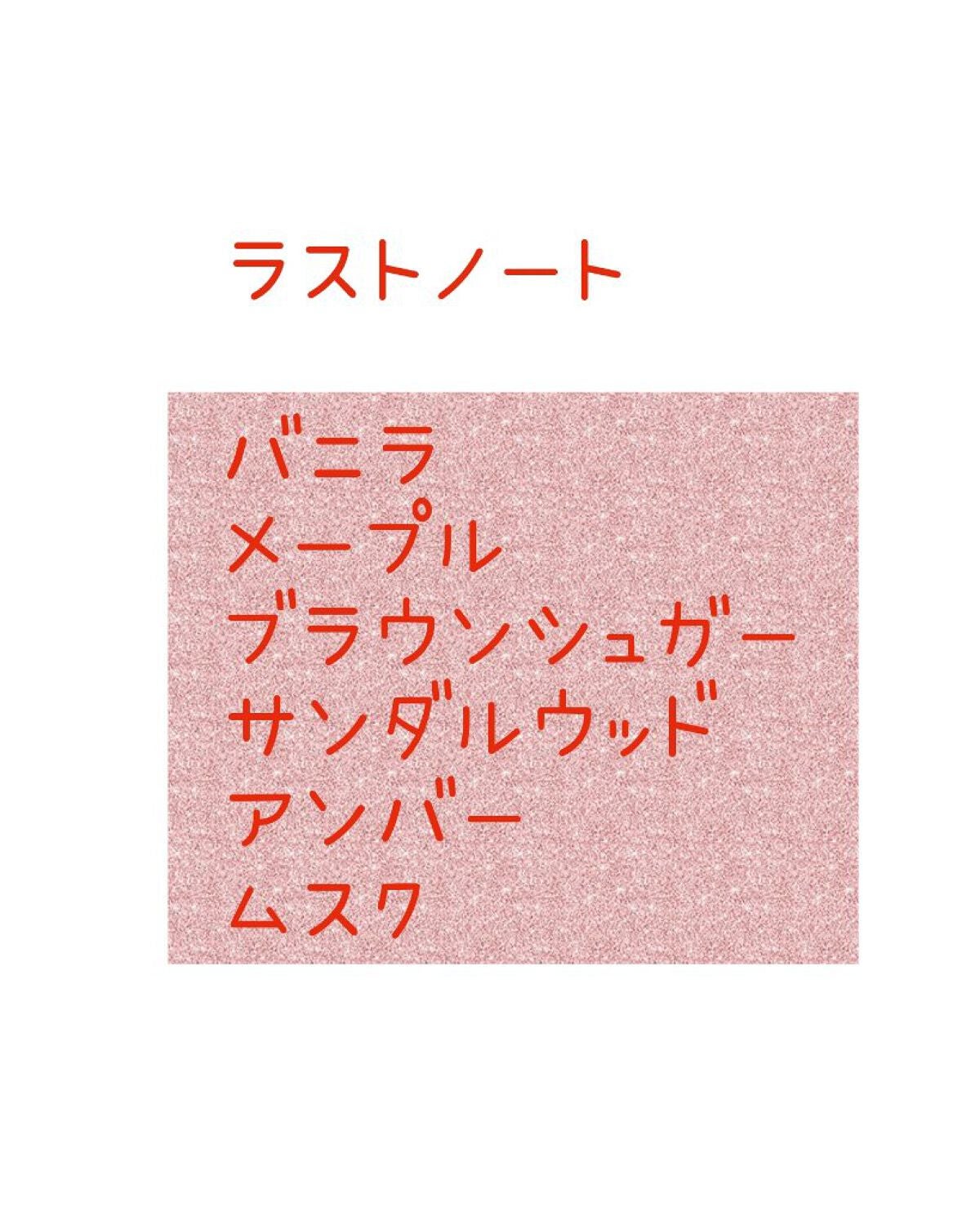 マジョロマンティカ/MAJOLICA MAJORCA/香水(レディース)を使ったクチコミ(4枚目)