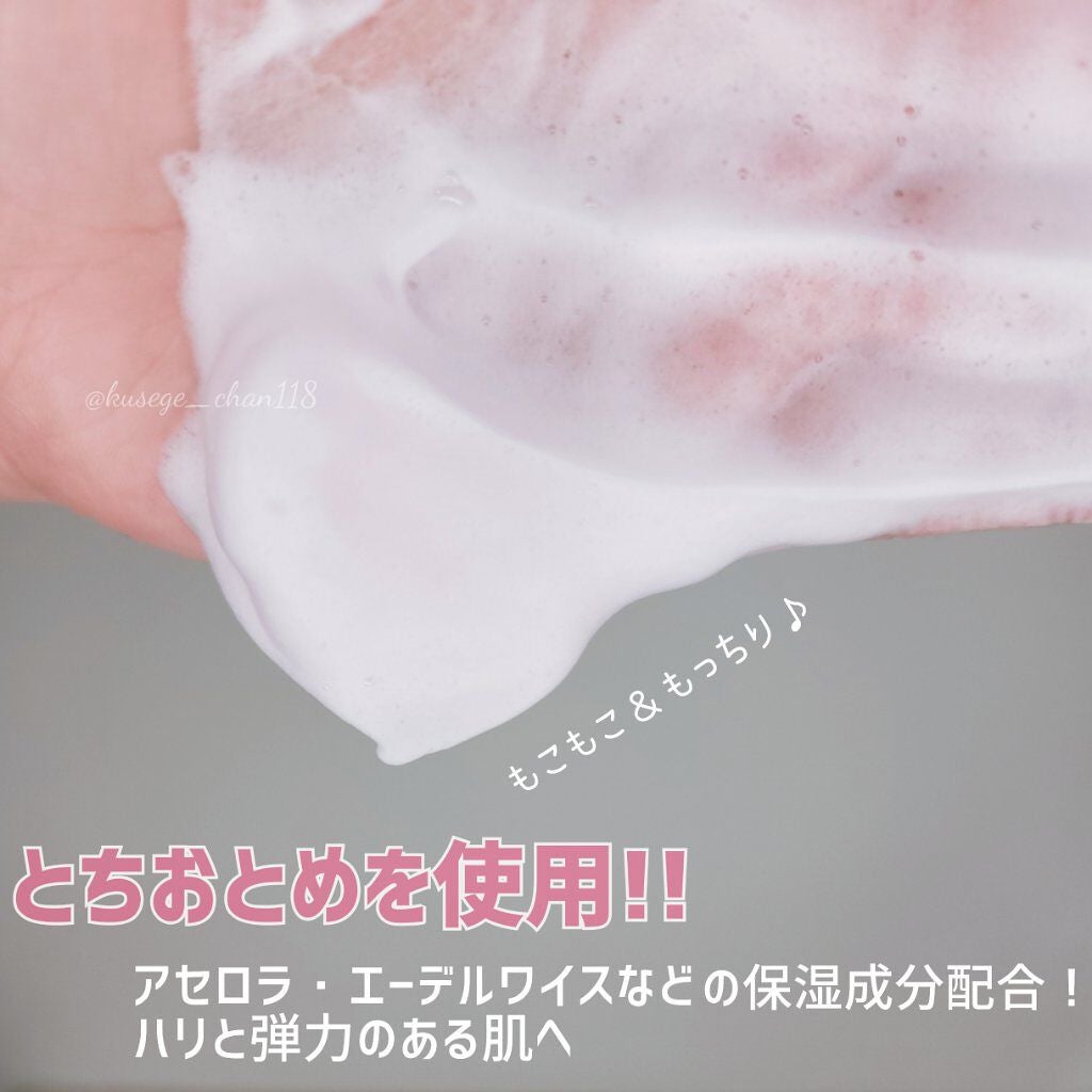 モッチスキン吸着泡洗顔FS(イチゴ)/MoccHi SKIN/泡洗顔を使ったクチコミ（2枚目）