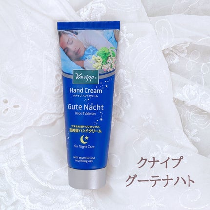 グーテナハト ハンドクリーム ホップ&バレリアンの香り/クナイプ/ハンドクリームを使ったクチコミ(4枚目)