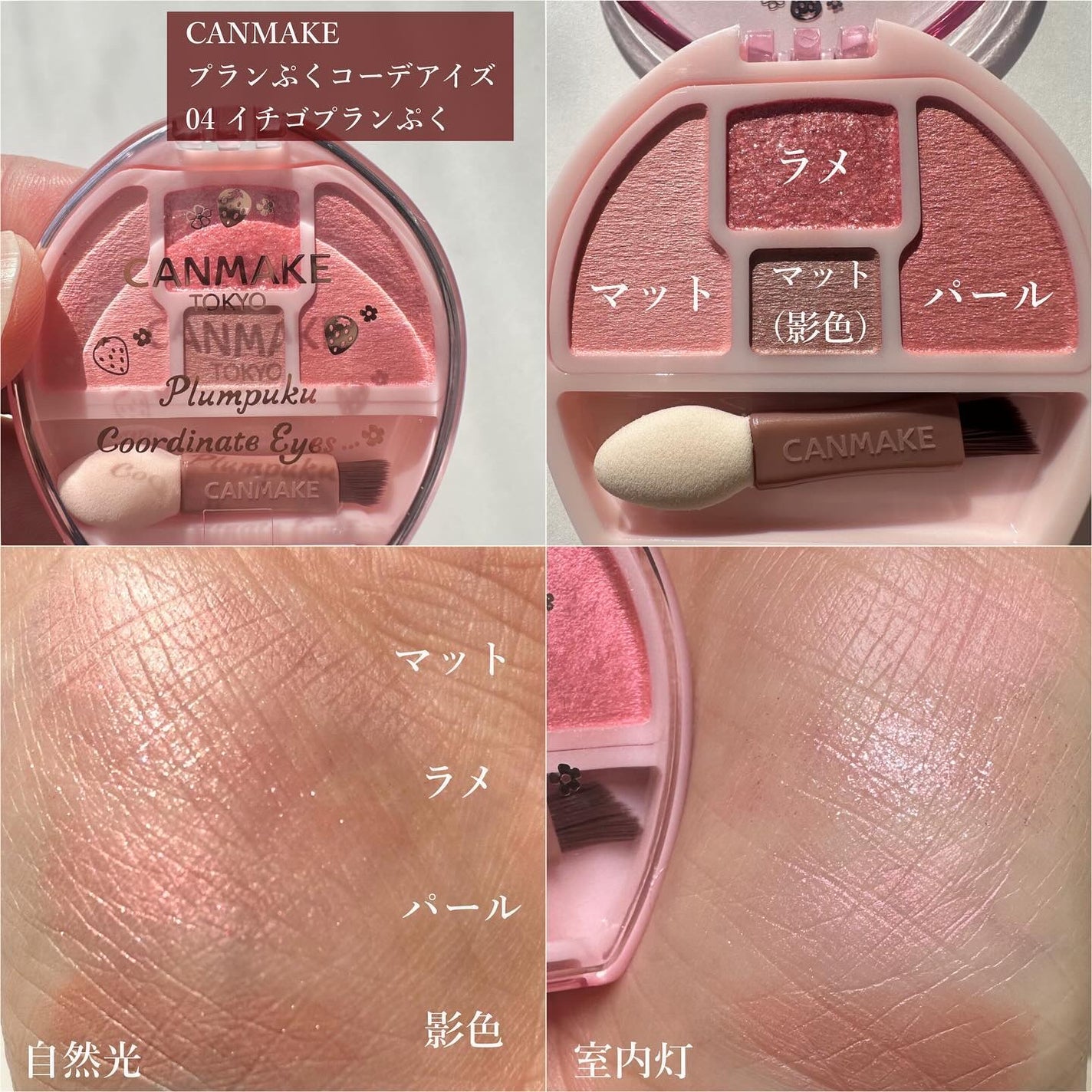 キャンメイク クリーミータッチライナー12 13 14 プランぷくコーデアイズ キャンメイクのメイクアップ クリーミータッチライナー&プラン