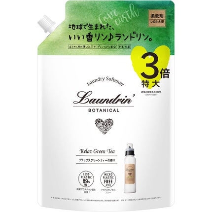 リラックスグリーンティー 詰め替え 3倍サイズ(1290ml)