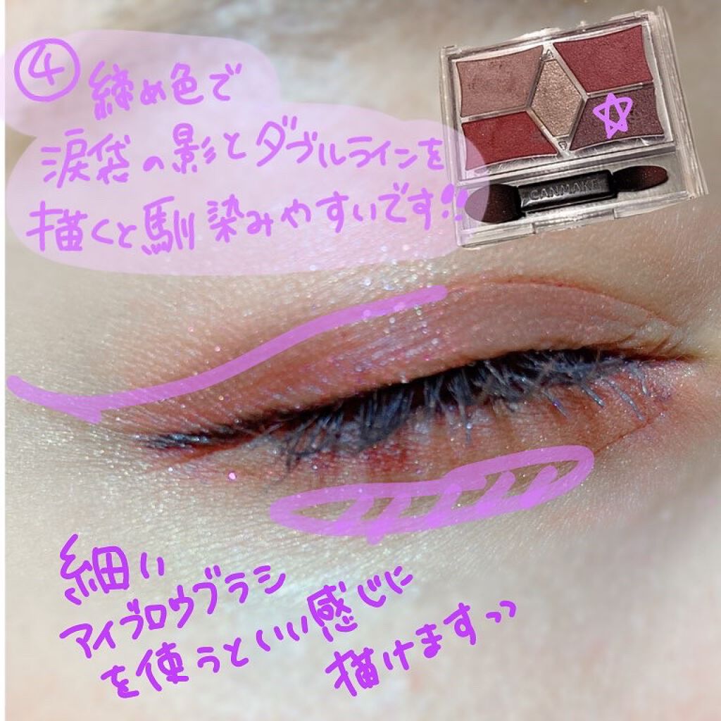 【旧品】パーフェクトスタイリストアイズ/キャンメイク/アイシャドウパレットを使ったクチコミ(5枚目)