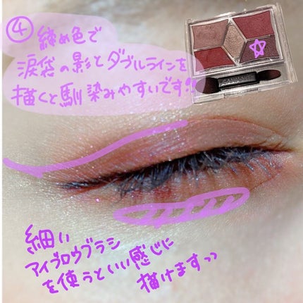 【旧品】パーフェクトスタイリストアイズ/キャンメイク/アイシャドウパレットを使ったクチコミ(5枚目)