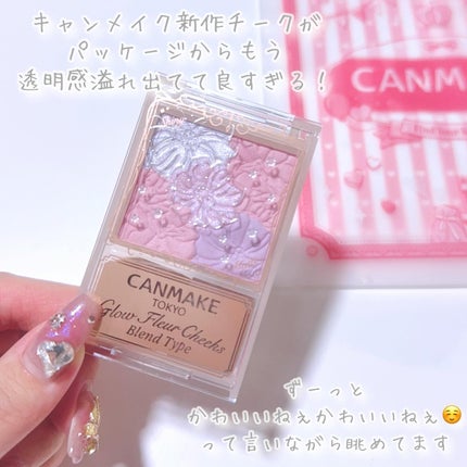 グロウフルールチークス(ブレンドタイプ)/キャンメイク/パウダーチークを使ったクチコミ(2枚目)