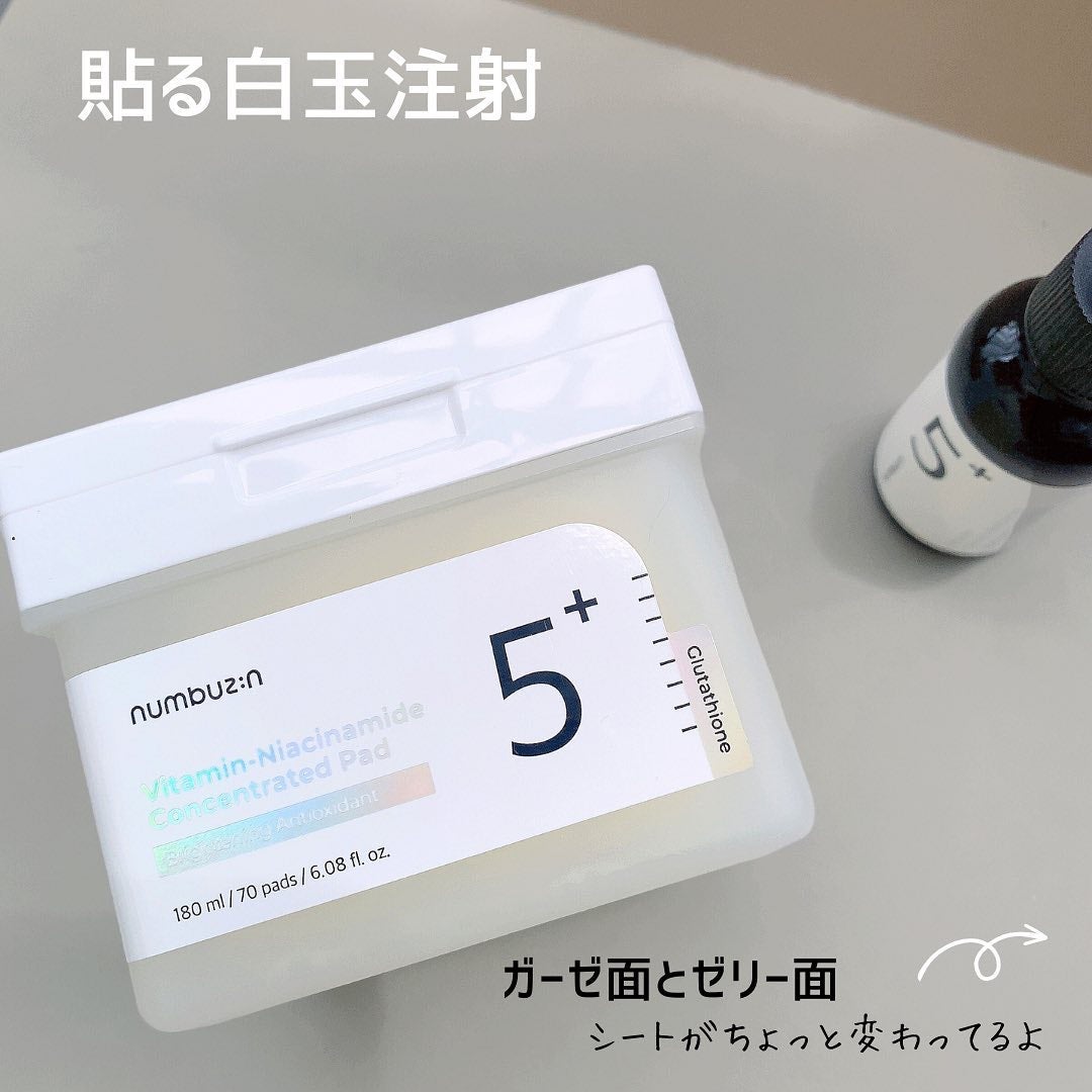 5番 白玉グルタチオンC美容液/numbuzin/美容液を使ったクチコミ(5枚目)