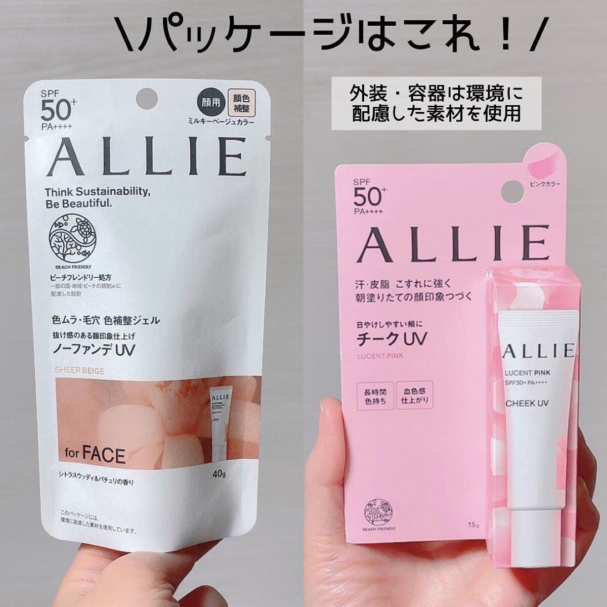 クロノビューティ カラーオンUV/アリィー/日焼け止めクリームを使ったクチコミ（2枚目）