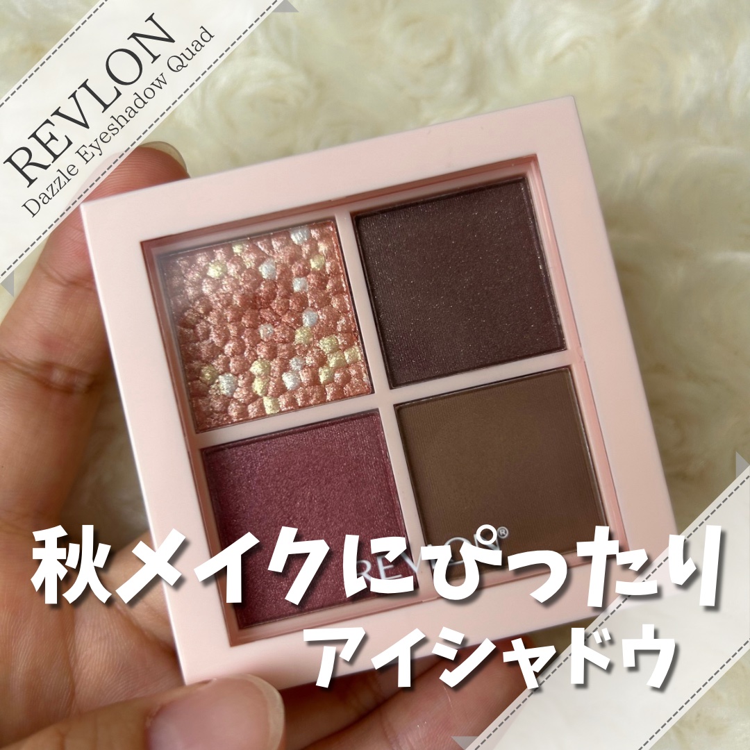 レブロン ダズル アイシャドウ クアッド 009 ゴールデン アンバー/REVLON/アイシャドウパレットを使ったクチコミ（1枚目）