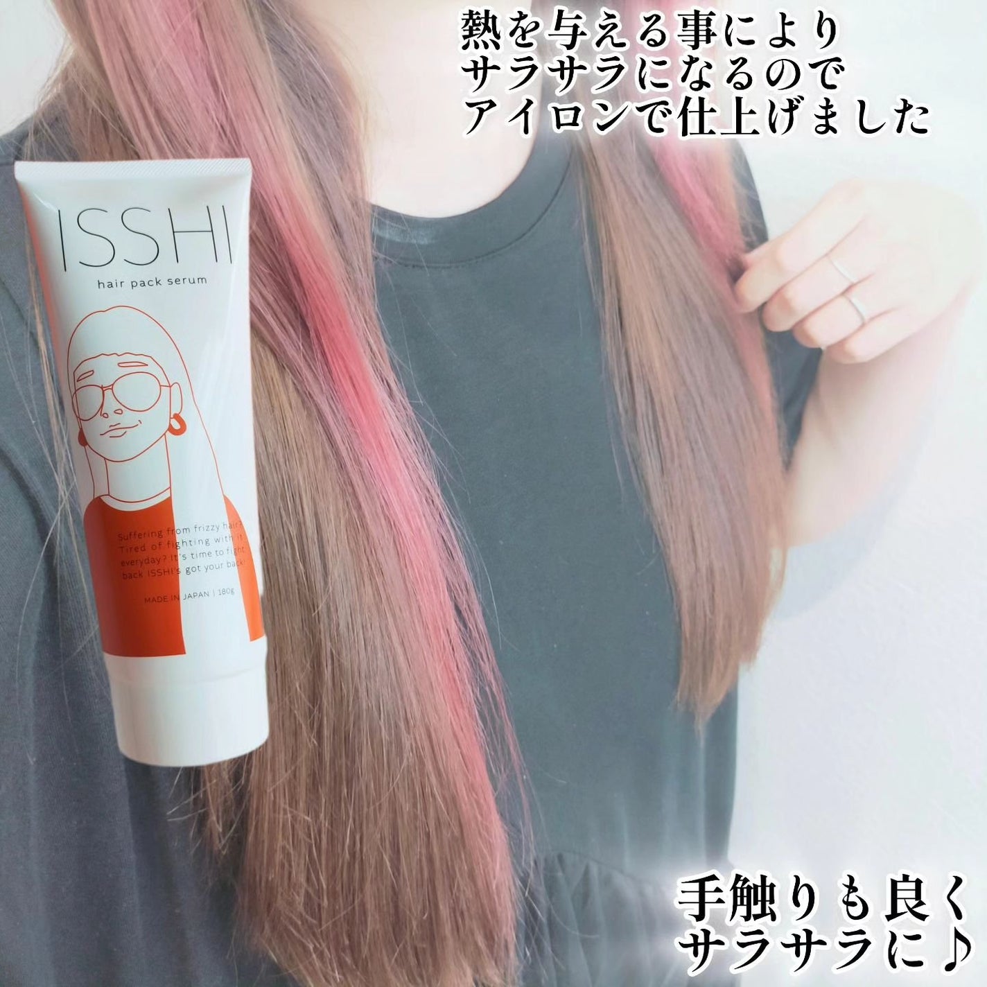 イッシ ヘアパックセラム/ISSHI/ヘアマスク・ヘアパックを使ったクチコミ(4枚目)