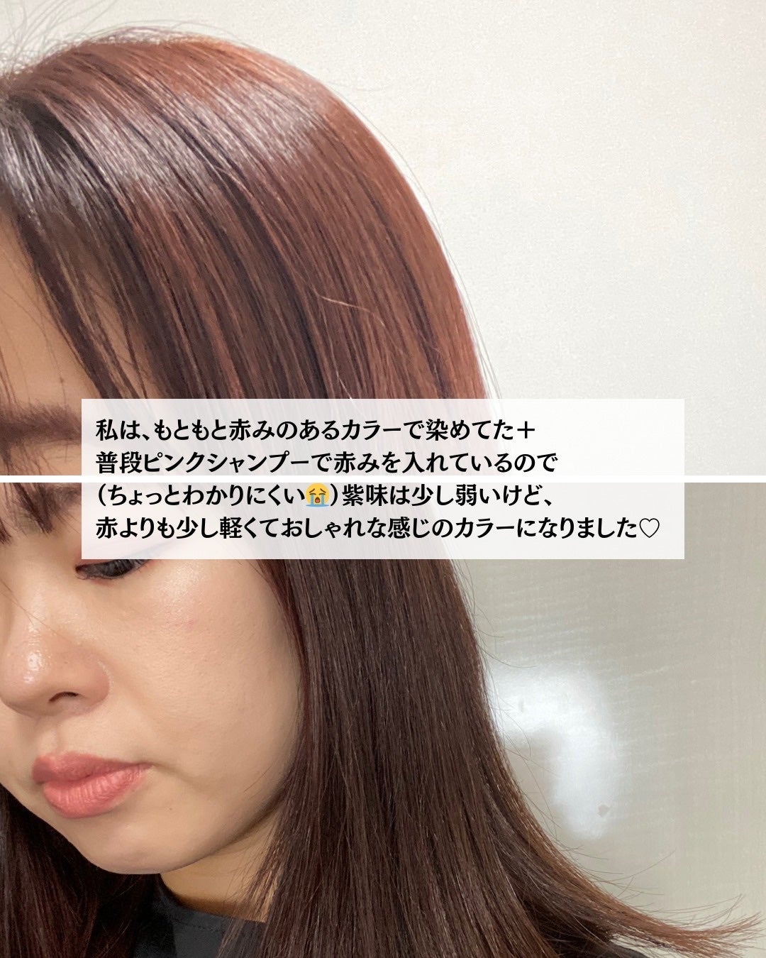 イルーセント ミルキーヘアカラー/サイオス/ヘアカラーを使ったクチコミ(5枚目)