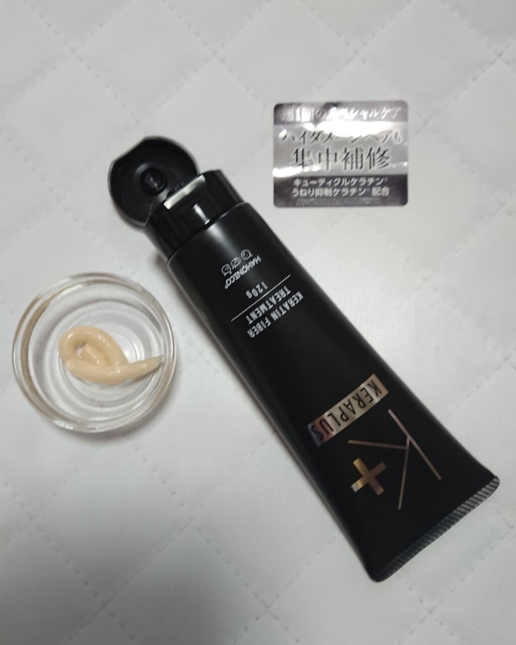 ハホニコ ケラプラス ファイバートリートメント/HAHONICO/洗い流すヘアトリートメントを使ったクチコミ（1枚目）