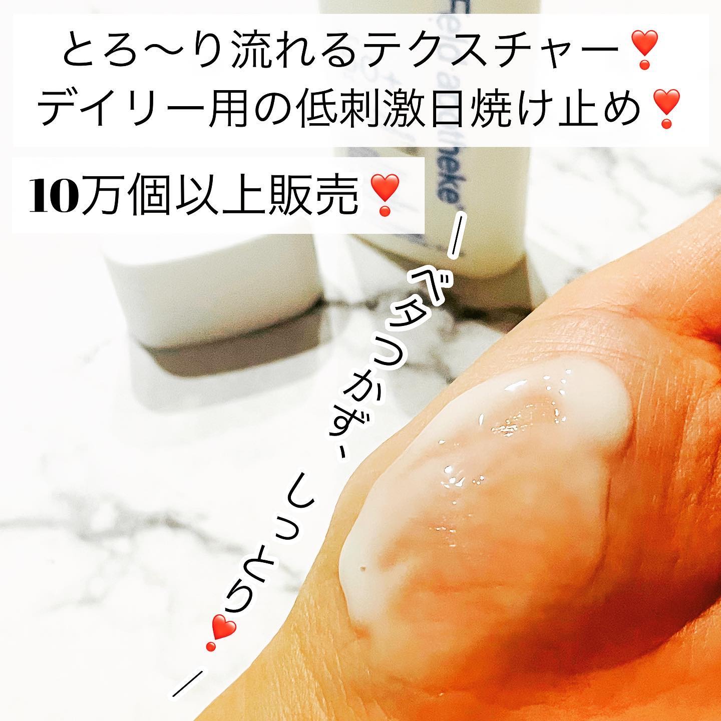 エアリーウォーターサンスクリーン プロフェッショナル/Feld Apotheke/日焼け止めローションを使ったクチコミ（2枚目）