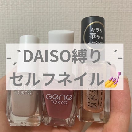 UR GLAM COLOR NAIL SELECTION/U R GLAM/マニキュアを使ったクチコミ(1枚目)