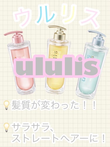 ウォーターコンク リペアシャンプー/ヘアトリートメント/ululis/シャンプー・コンディショナーを使ったクチコミ（1枚目）