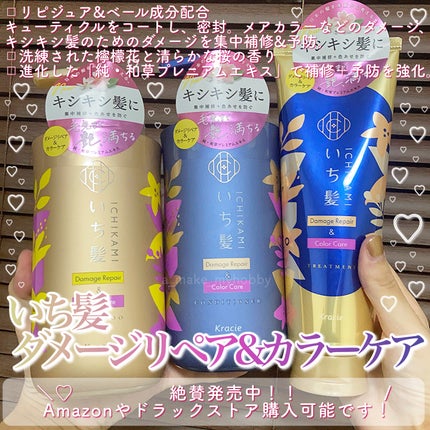 ダメージリペア&カラーケア シャンプー/コンディショナー/いち髪/市販シャンプーを使ったクチコミ(2枚目)