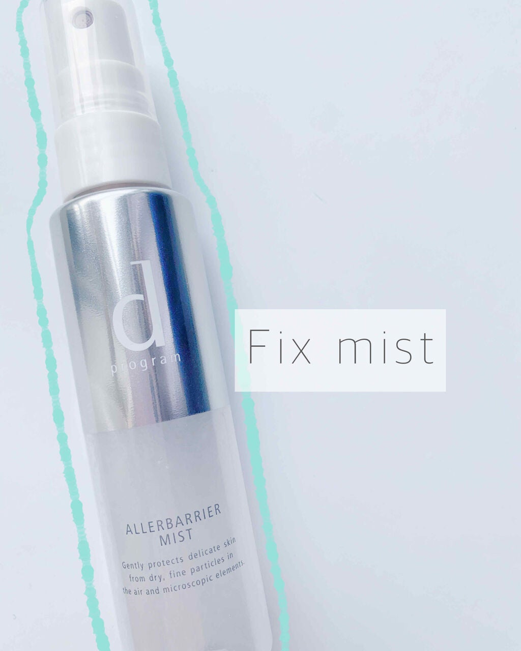 アレルバリア ミスト/d プログラム/ミスト状化粧水を使ったクチコミ(1枚目)