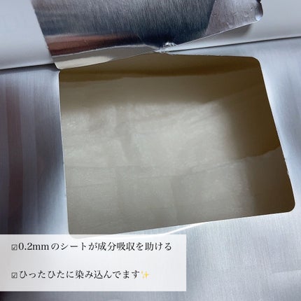 シラカバチリングマスク/DETOSKIN/シートマスク・パックを使ったクチコミ(4枚目)