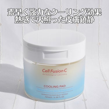 クーリングパッド/Cell Fusion C(セルフュージョンシー)/その他スキンケアを使ったクチコミ（2枚目）