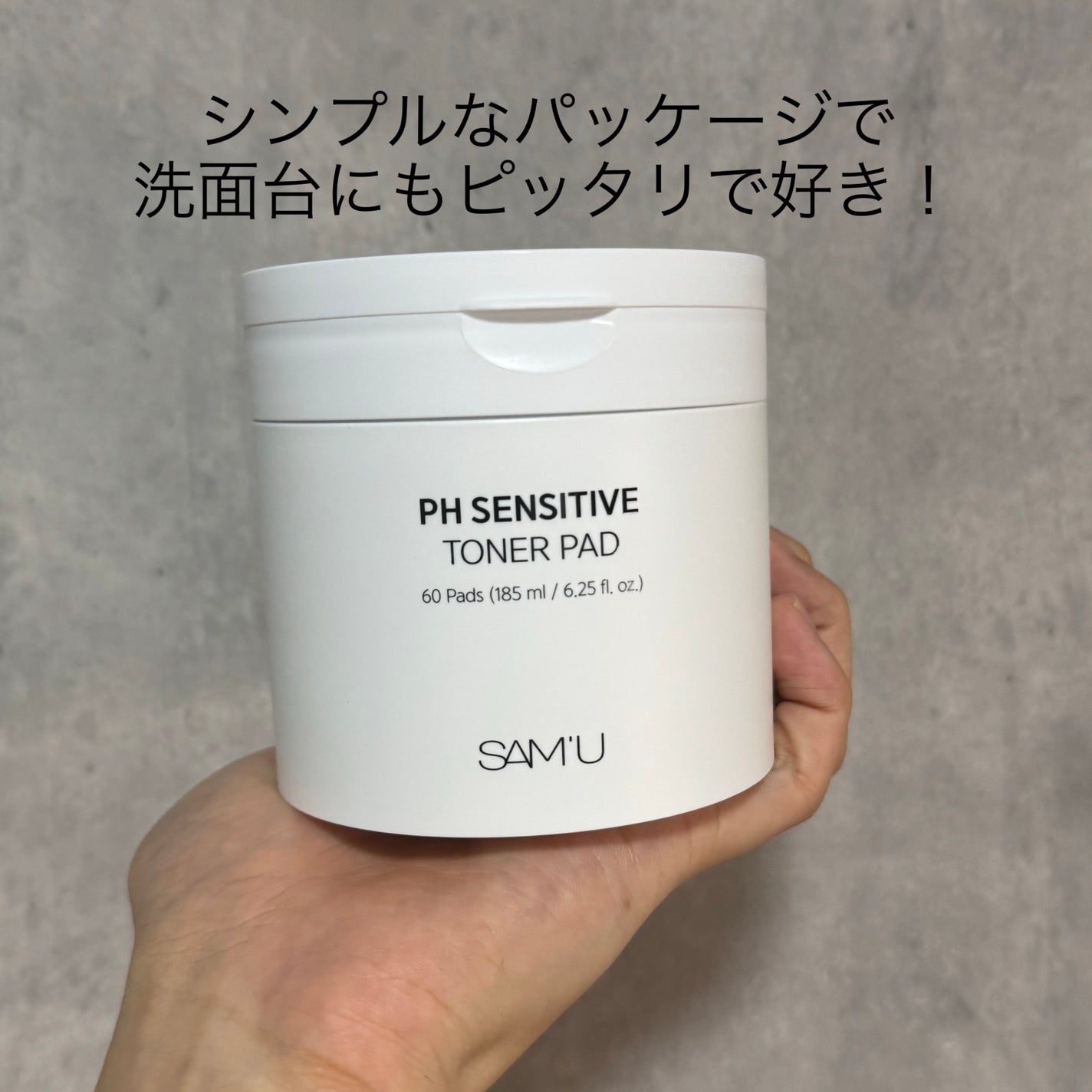 PHセンシティブトナーパッド/SAM'U/トナーパッドを使ったクチコミ(4枚目)