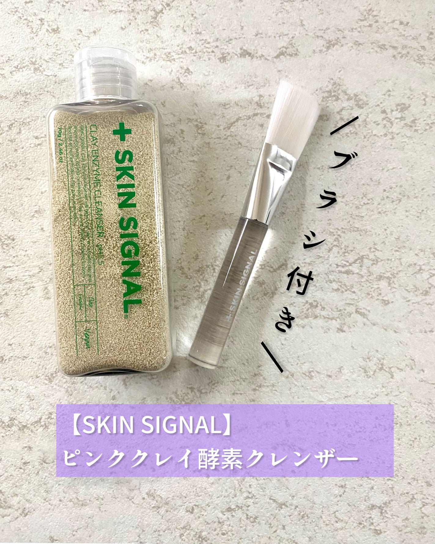 グリーン クレイ酵素クレンザー/SKIN SIGNAL/洗顔パウダーを使ったクチコミ(2枚目)