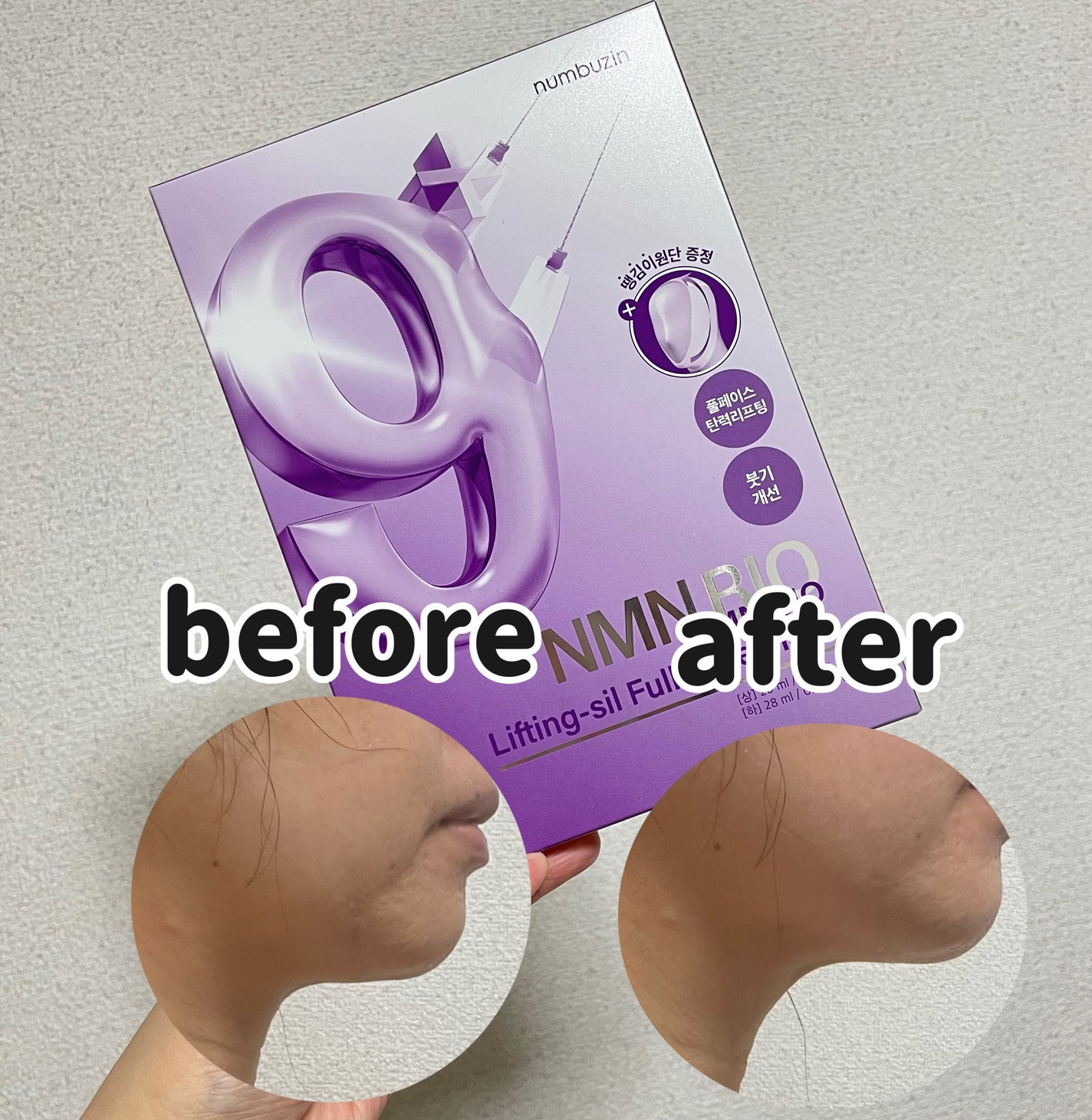 9番 NMNバイオリフトラッピングマスク/numbuzin/シートマスク・パックを使ったクチコミ(3枚目)