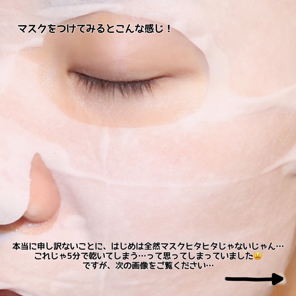 パンテトイン ディープ モイスチャー マスク/manyo/シートマスク・パックを使ったクチコミ(4枚目)