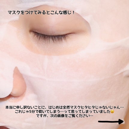 パンテトイン ディープ モイスチャー マスク/manyo/シートマスク・パックを使ったクチコミ(4枚目)