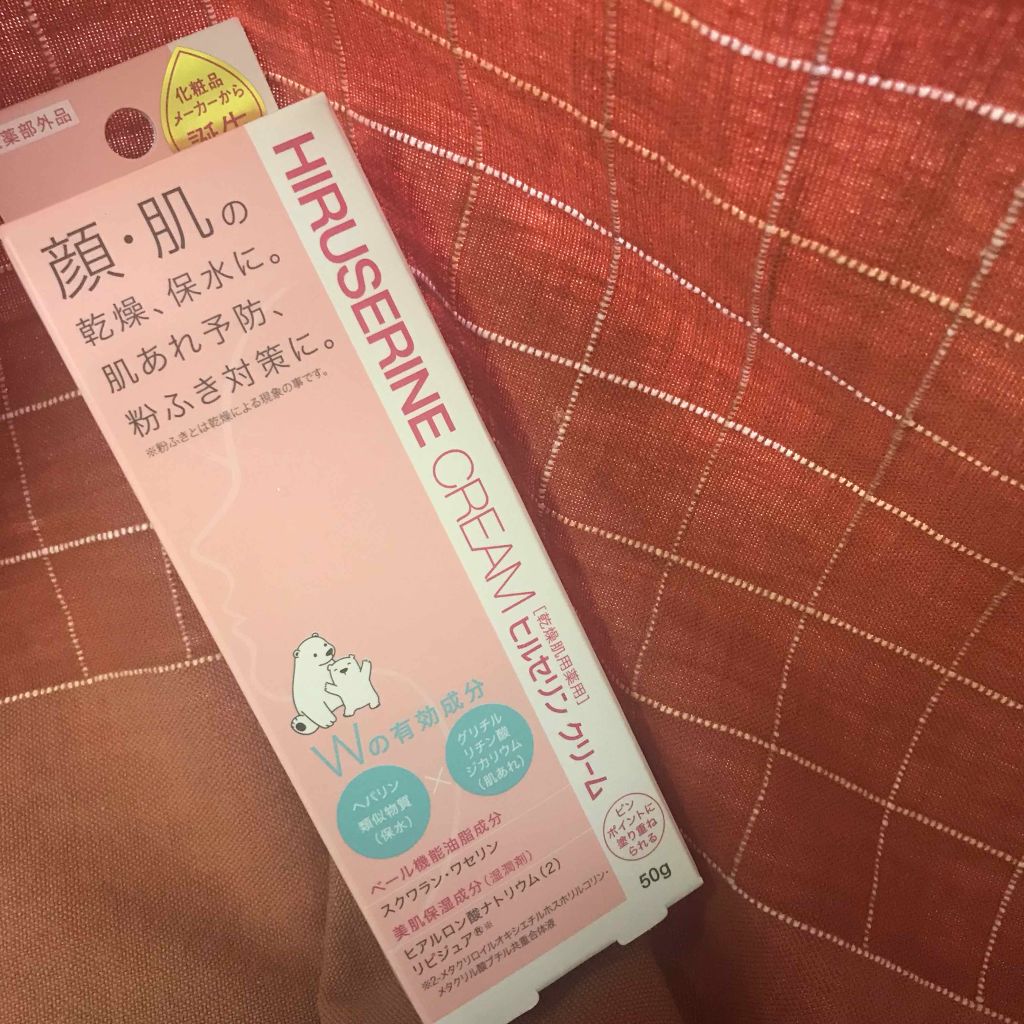 ヒルセリンクリーム/コジット/フェイスクリームを使ったクチコミ（1枚目）