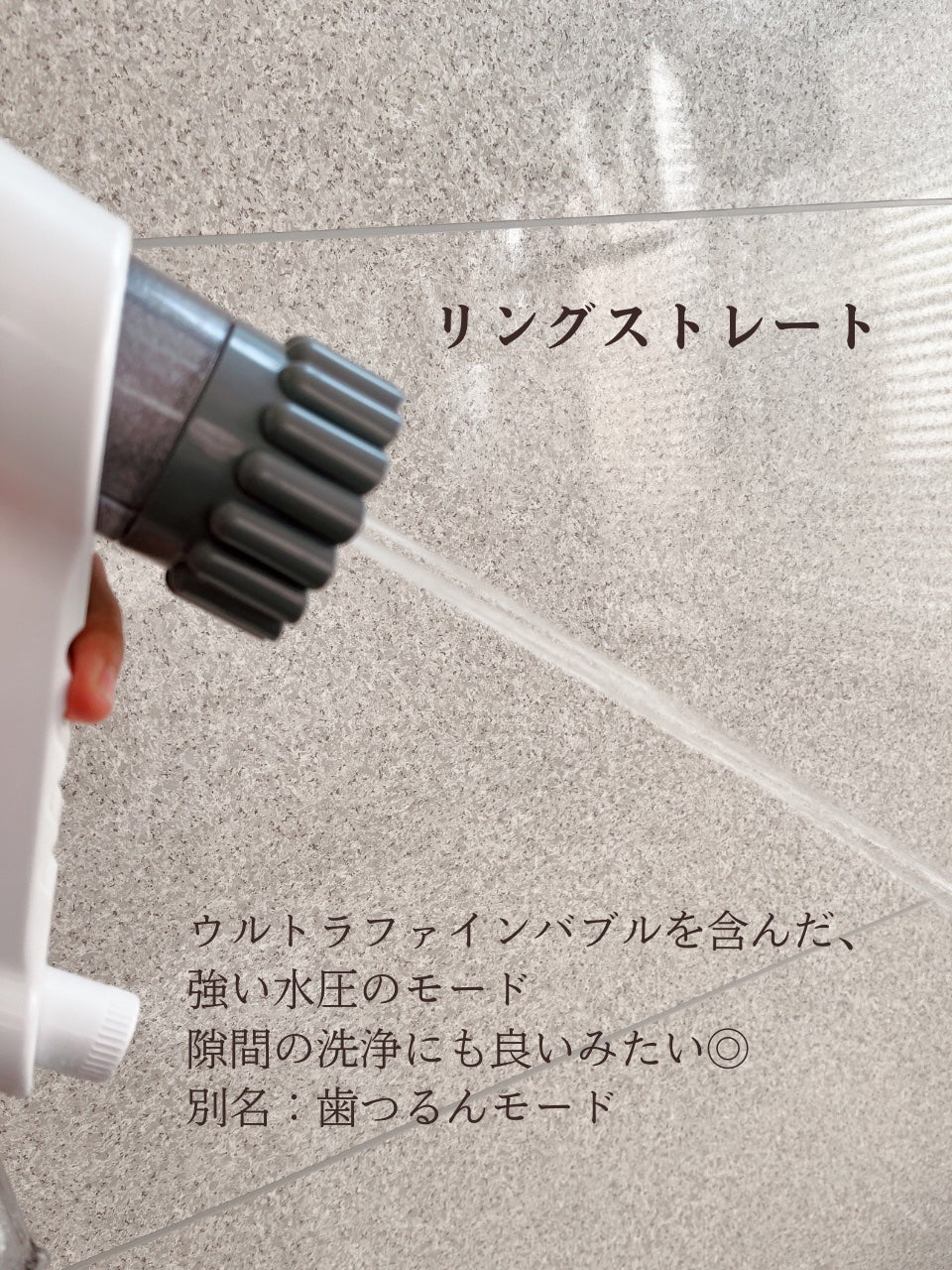 リファ ファインバブルS/ReFa/シャワーヘッドを使ったクチコミ(8枚目)