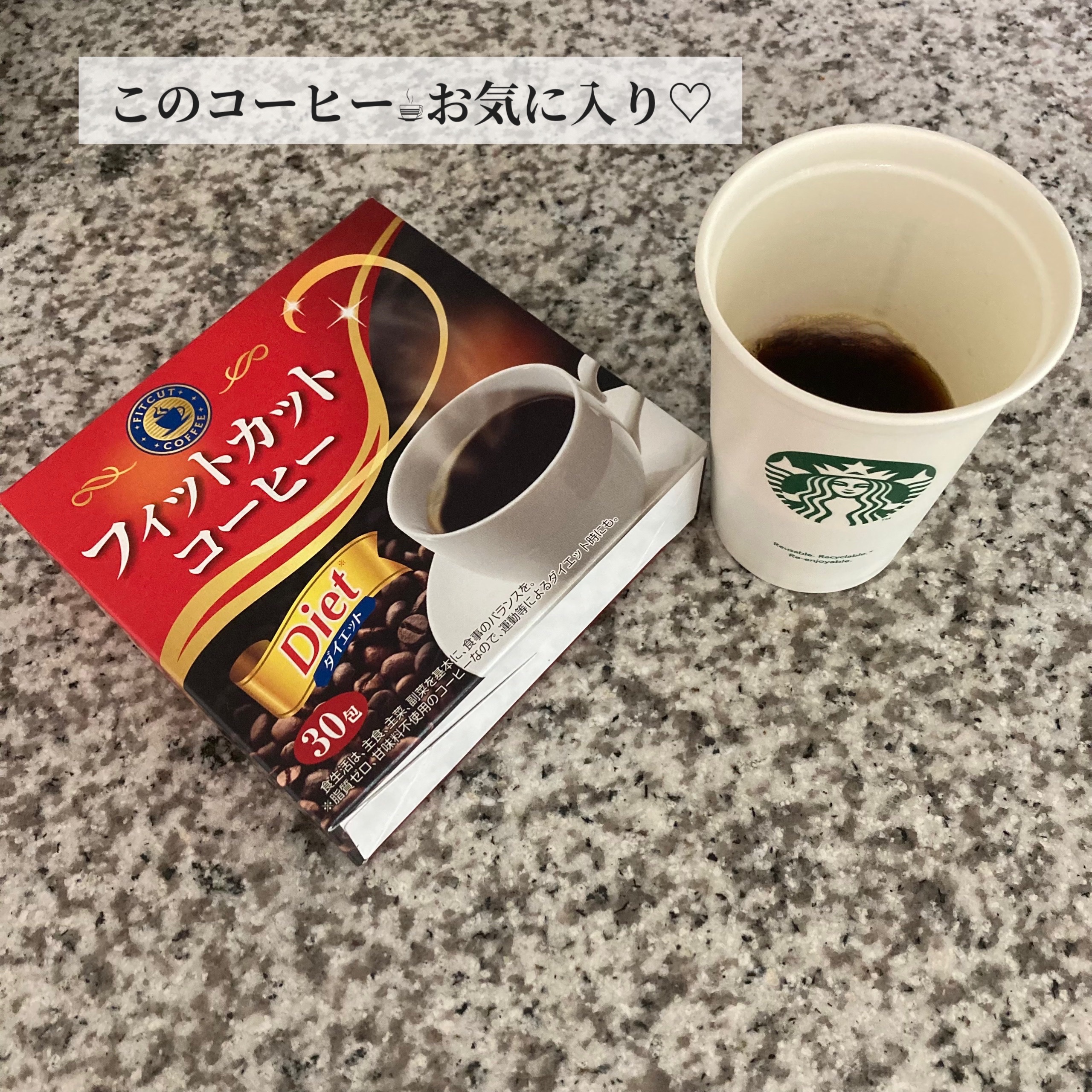 フィットカットコーヒー　/エルベ・プランズ/ドリンクを使ったクチコミ（1枚目）