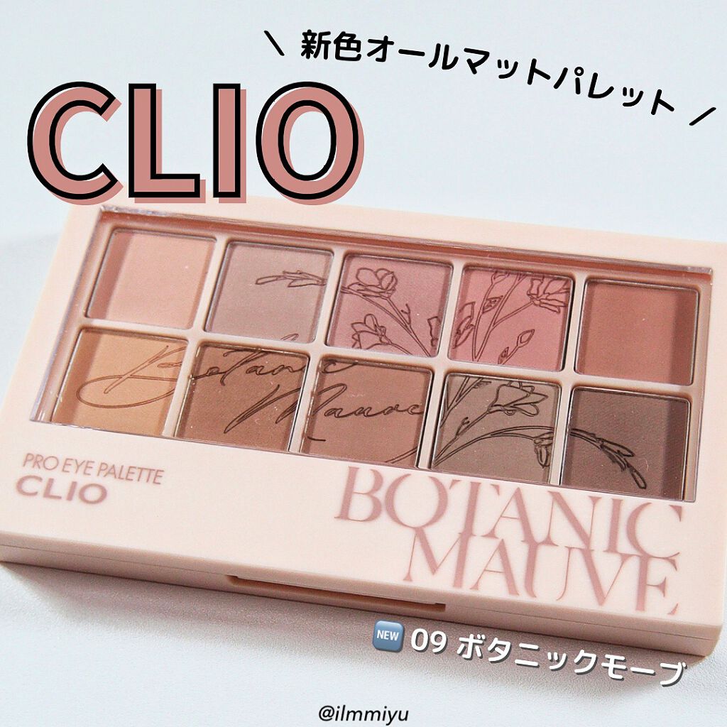 プロ アイ パレット/CLIO/アイシャドウパレットを使ったクチコミ(1枚目)