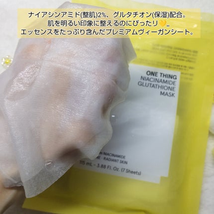 ナイアシンアミドグルタチオンマスク/ONE THING/シートマスク・パックを使ったクチコミ(2枚目)