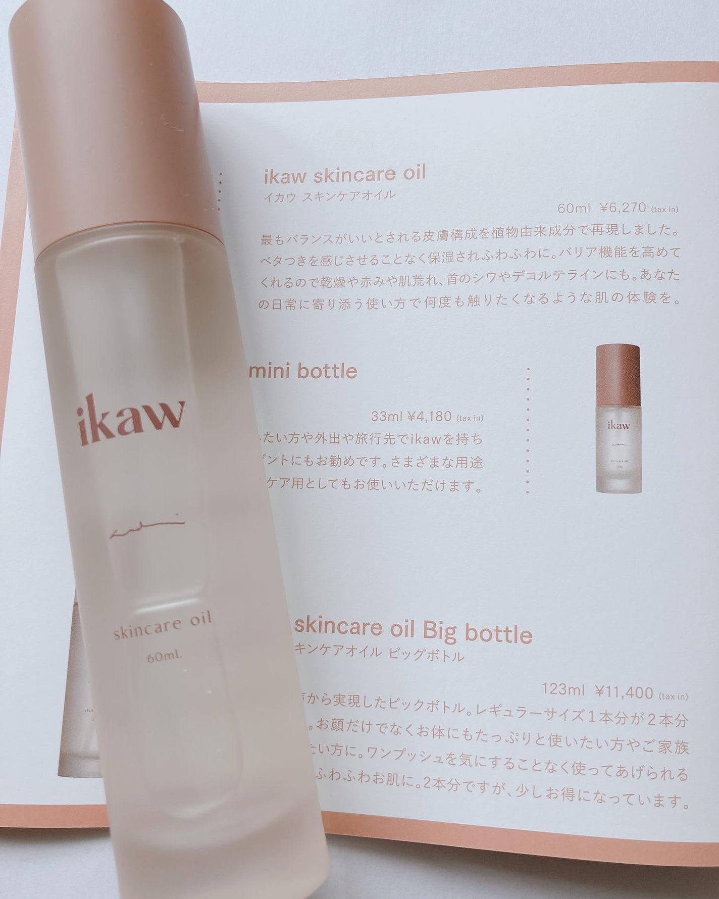 イカウ スキンケア オイル/ikaw/その他スキンケアを使ったクチコミ(4枚目)