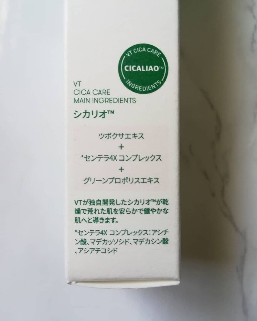 CICA クリーム/VT/フェイスクリームを使ったクチコミ(3枚目)