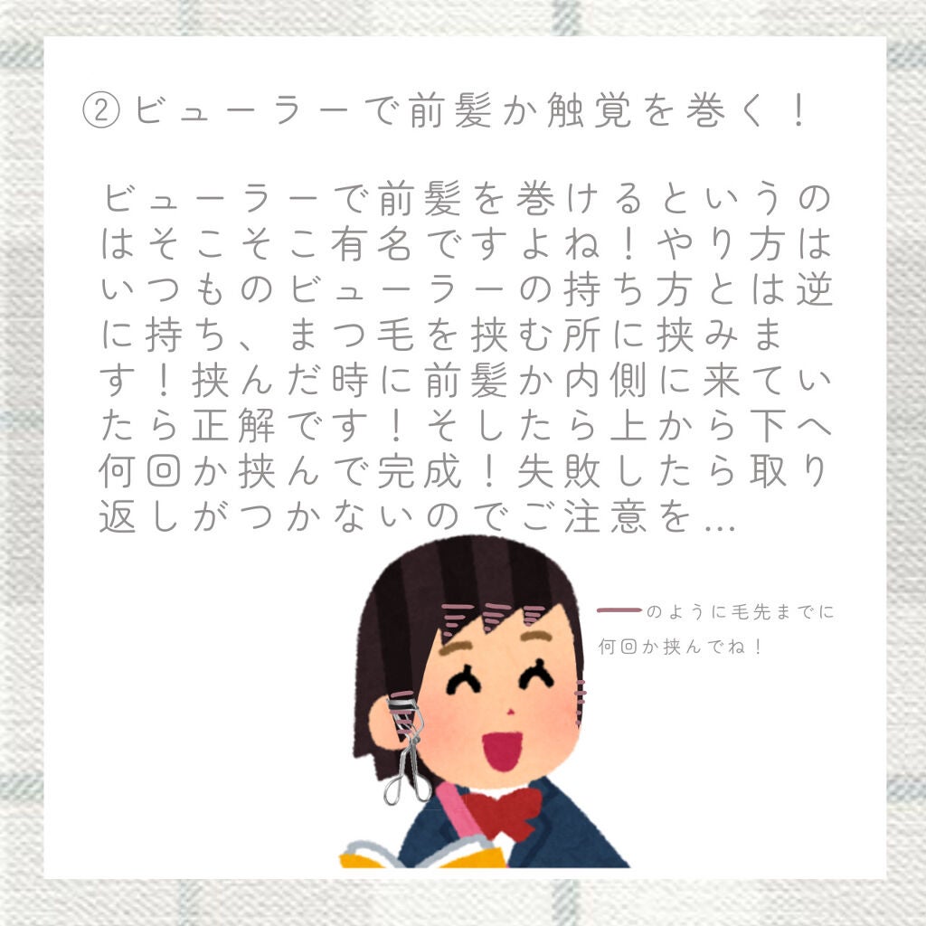 アイラッシュカーラー/キャンメイク/ビューラーを使ったクチコミ(3枚目)