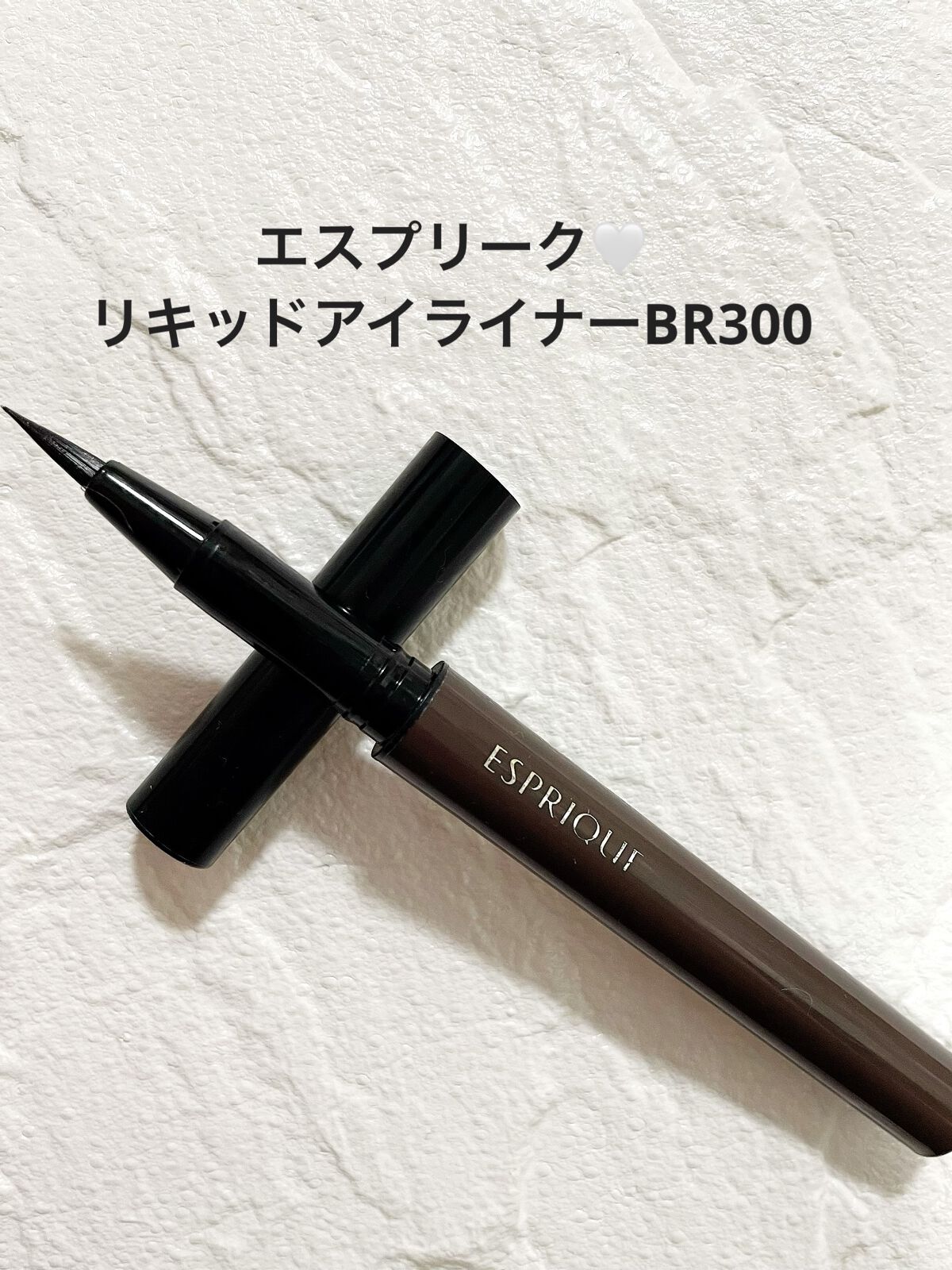 ビューティフルステイ リキッドライナー/ESPRIQUE/リキッドアイライナーを使ったクチコミ（1枚目）