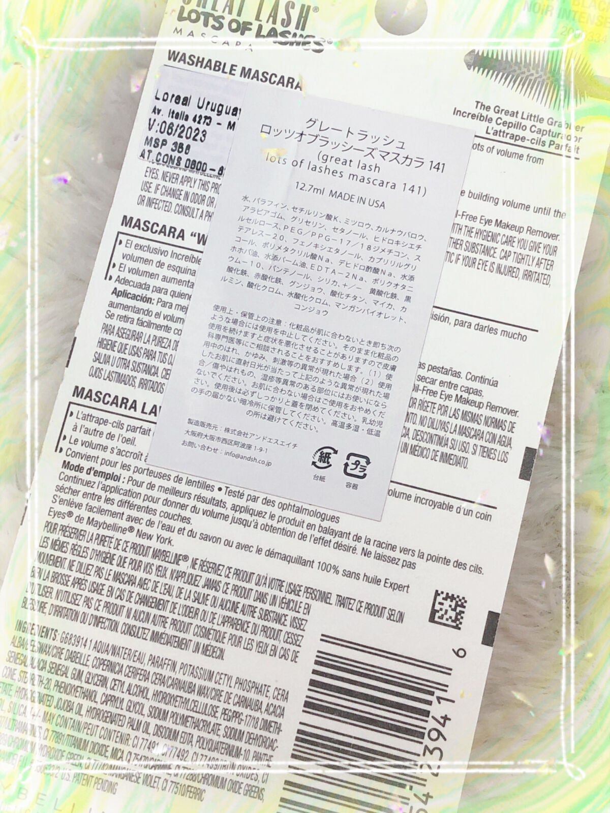 ラッシュニスタ ケアプラス/MAYBELLINE NEW YORK/マスカラを使ったクチコミ(5枚目)