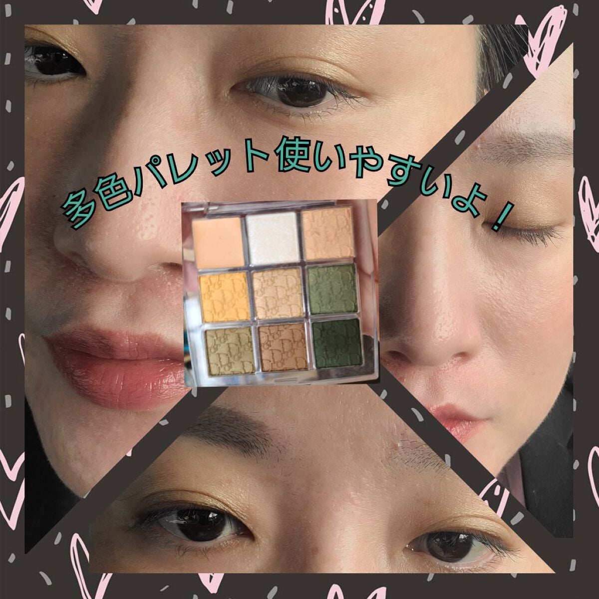 ディオール バックステージ アイ パレット/Dior/アイシャドウパレットを使ったクチコミ(1枚目)