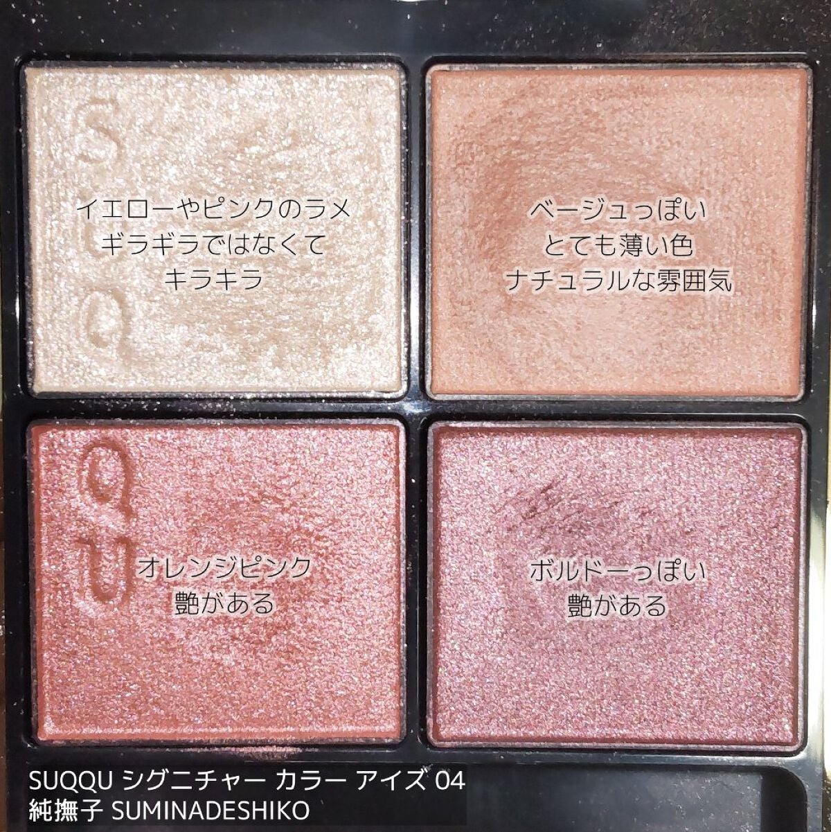 ニュアンスオンアイシャドウ/CEZANNE/アイシャドウパレットを使ったクチコミ(3枚目)