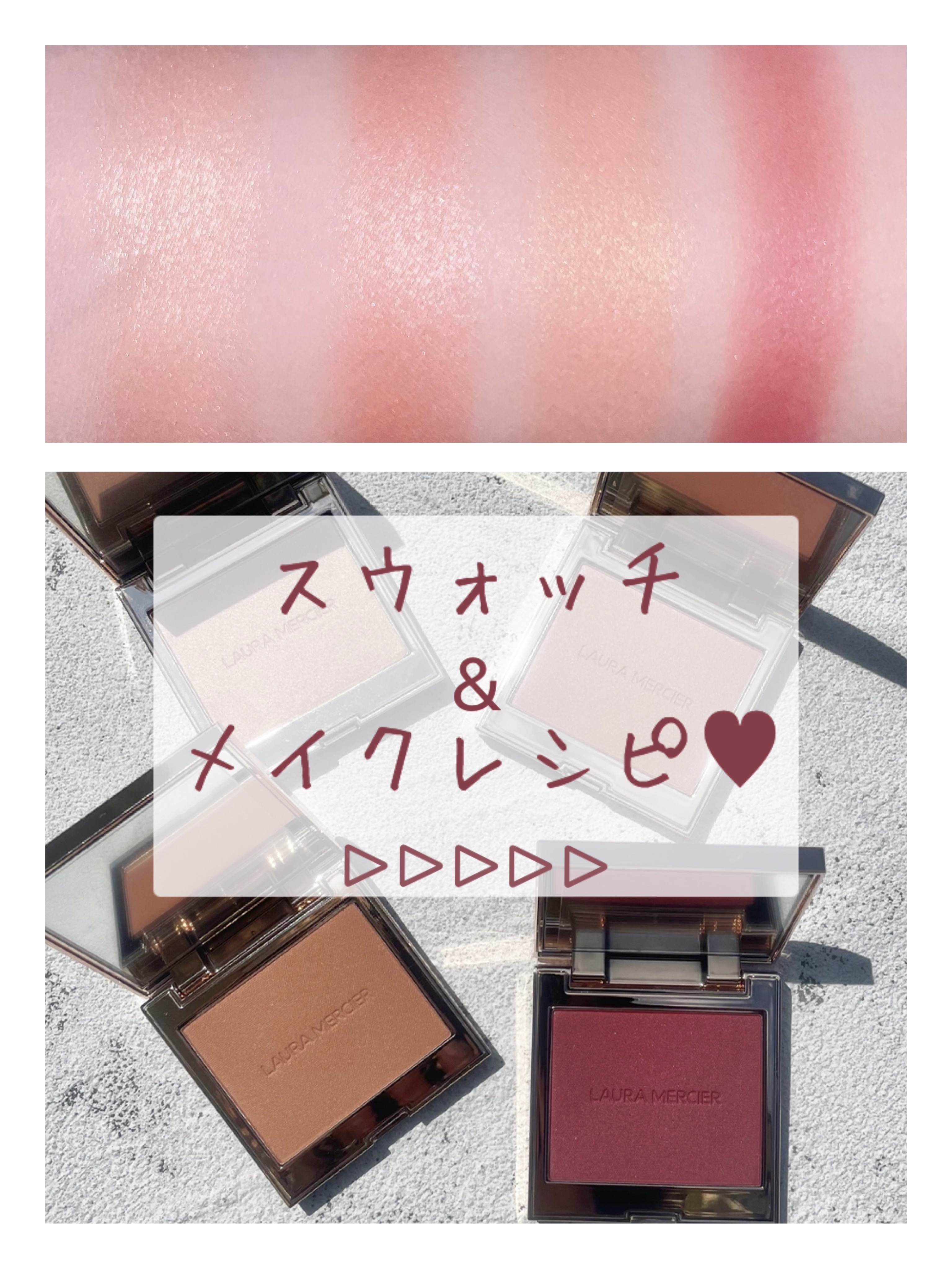 ローズグロウ イルミネーター /ローラ メルシエ/プレストパウダーを使ったクチコミ（1枚目）