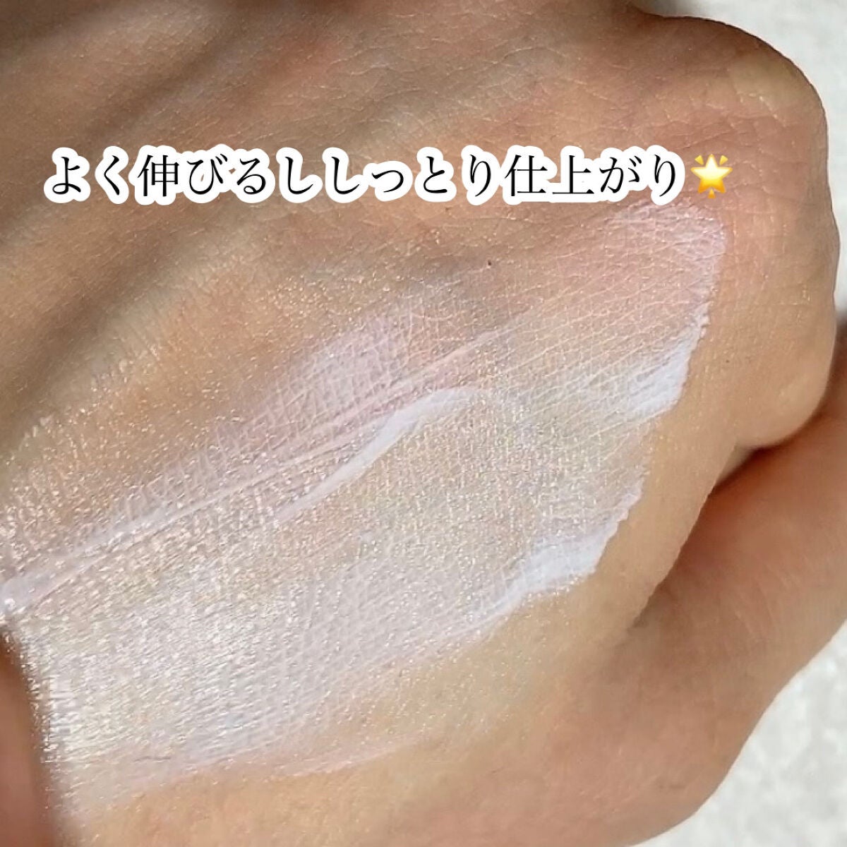 ブルーセレニティーUVサンスクリーン/DR.PEPTI/日焼け止めクリームを使ったクチコミ(4枚目)