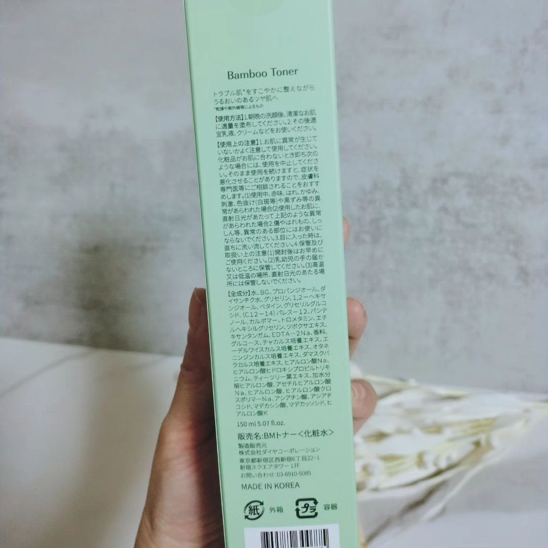 バンブートナー/ASUNE /化粧水を使ったクチコミ(3枚目)