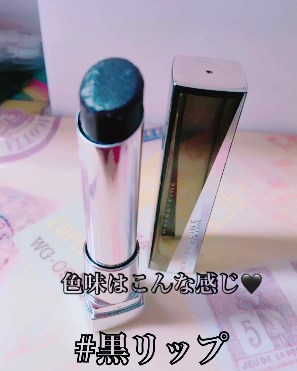 リップ フラッシュ/MAYBELLINE NEW YORK/口紅を使ったクチコミ(2枚目)