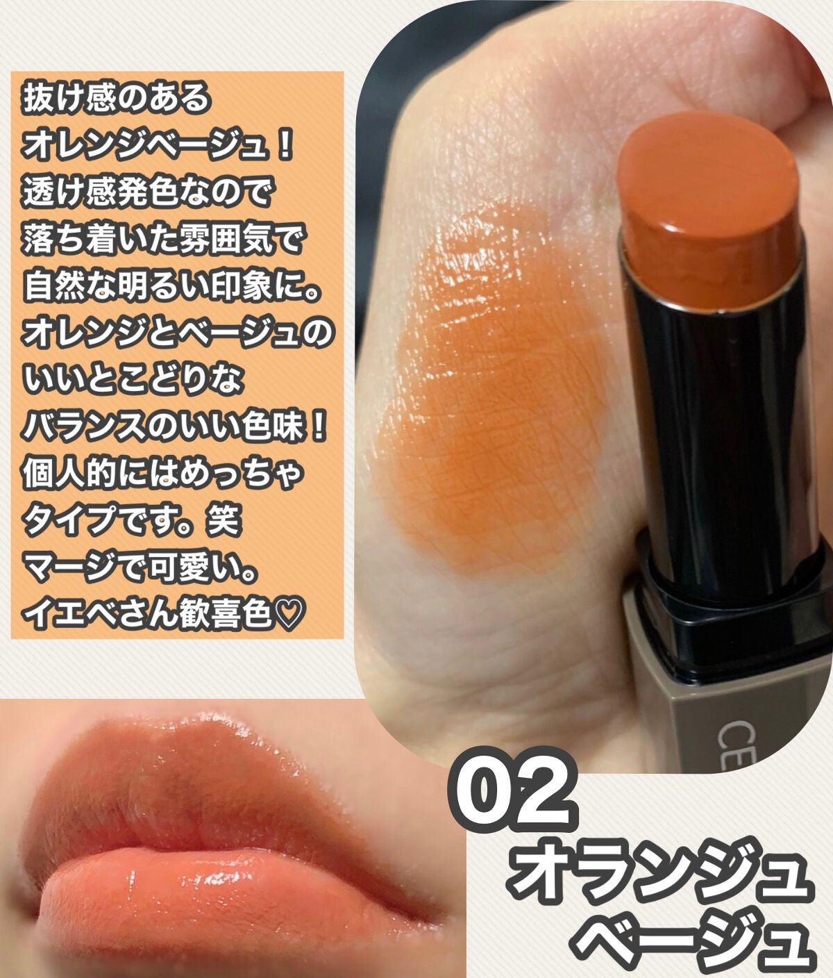 リップカラーシールド/CEZANNE/口紅を使ったクチコミ(5枚目)