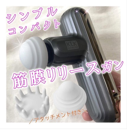 筋膜リリースガン/KLK/マッサージガンを使ったクチコミ(1枚目)