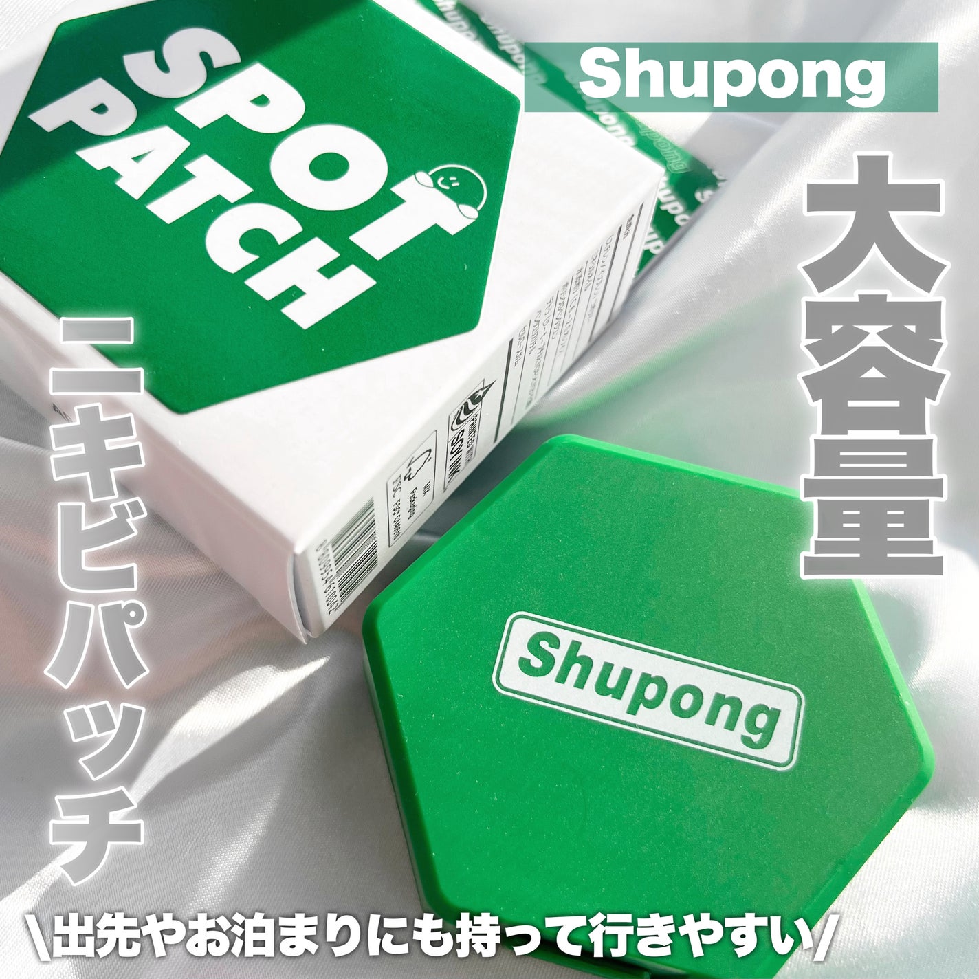 SPOT PATCH ロールタイプ/Shupong/にきびパッチを使ったクチコミ(1枚目)