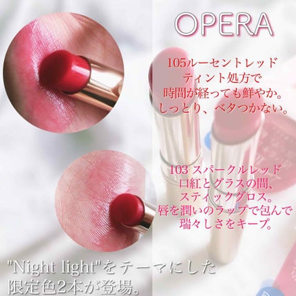 オペラ シアーリップカラー RN/OPERA/リップグロスを使ったクチコミ(2枚目)