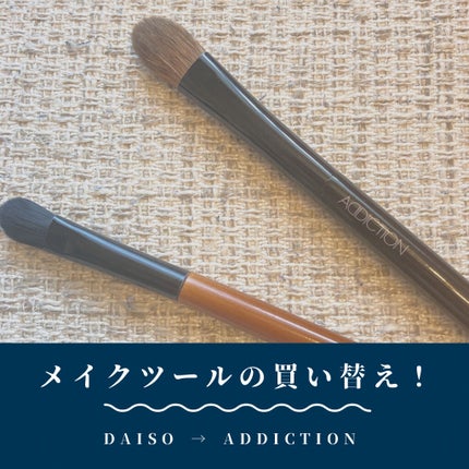 アイシャドウブラシ B/ADDICTION/メイクブラシを使ったクチコミ(1枚目)