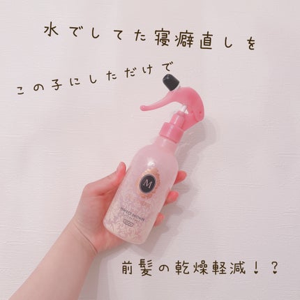 パーフェクトシャワー (さらさら) EX/MACHERIE/ヘアミストを使ったクチコミ(1枚目)