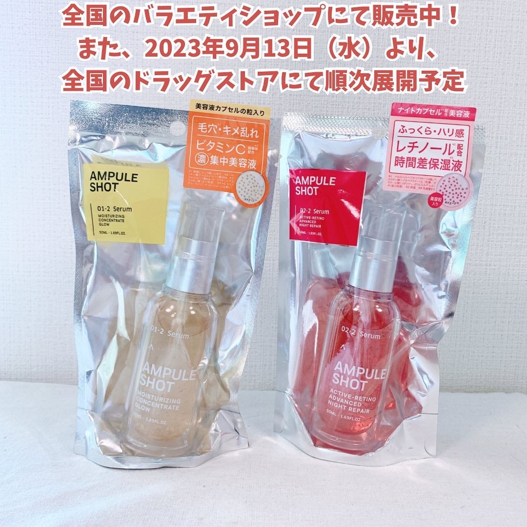 モイスチャーライジング コンセントレートグロウ セラム/AMPULE SHOT/美容液を使ったクチコミ(7枚目)